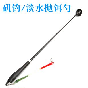 带失手绳 海钓 矶钓 饵勺 打窝勺 饵料勺子 打窝器 抛饵勺渔具