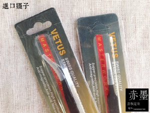 漆画 材料漆画材料大漆材料漆艺材料进口瑞士镊子