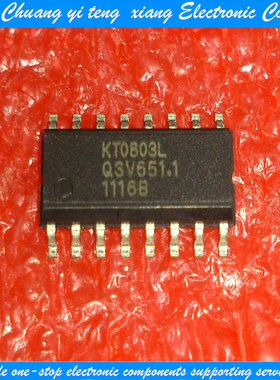 创亿腾翔‖全新原装正品 KT0803L SOP16 KTMICRO正品