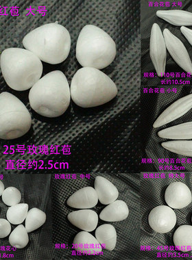 泡沫玫瑰花苞泡沫玫瑰手工花心