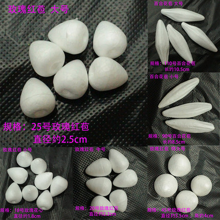 蓝色妖姬玫瑰花头 玫瑰泡沫花心丝网花材料玫瑰花苞手工泡沫花芯