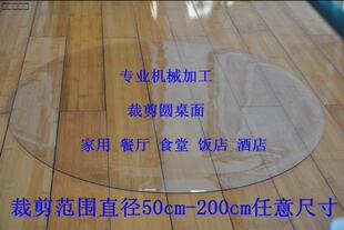 软1米加厚圆形桌垫圆桌布PVC防水油免洗塑料桌面透明软板茶几胶垫