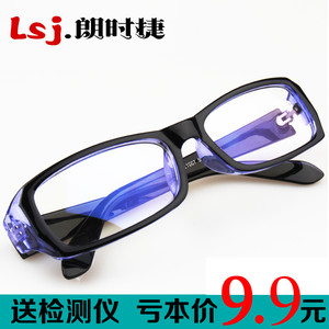 防蓝光眼镜十大品牌排行榜