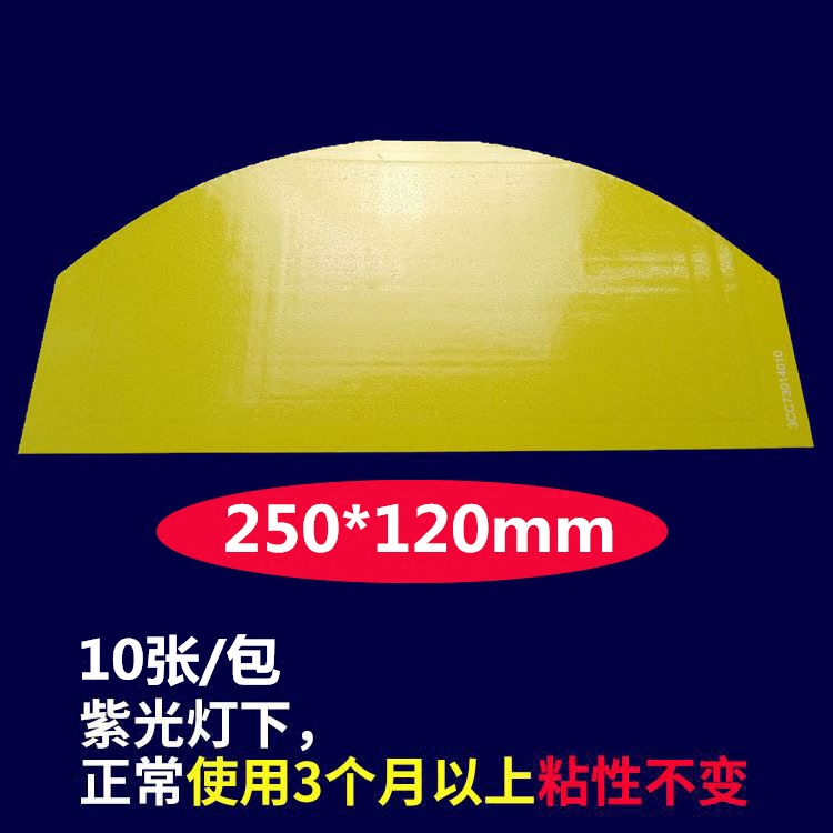 [30 SHEETS]SPECIAL FLY KILLER PAPER STICKY FLY PAPER STAINED PAPER FLY KILLER CARDBOARD MOSQUITO KILLER LAMP STICKER