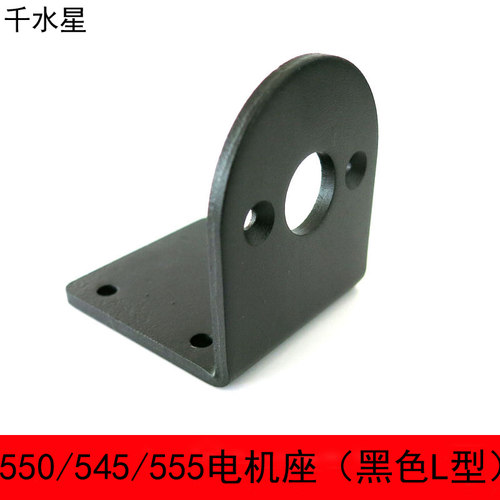 电机黑色支架diy模型千水星