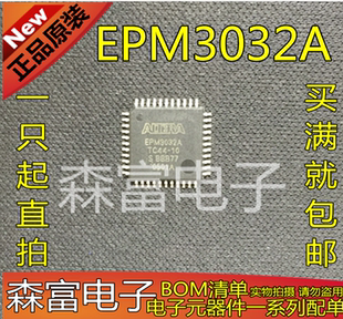 全新原装 EPM3032ATC44-10N EPM3032A TQFP44 可编程逻辑器件芯片