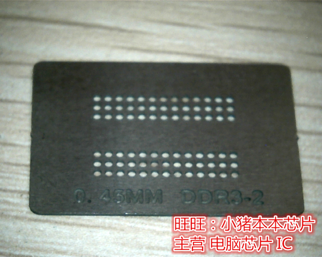 DDR3-2 H5TQ1G63BFR  钢网 直接加热