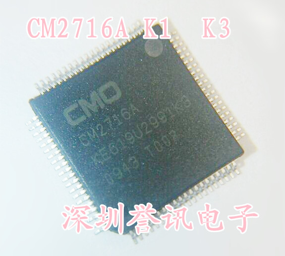 一个起【直拍】CM2716A KE618U2911K1全新原装液晶屏IC芯片