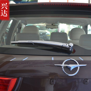 适用于2013-17款海马S7专用后雨刷装饰盖罩 HAIMA S7雨刮盖亮贴