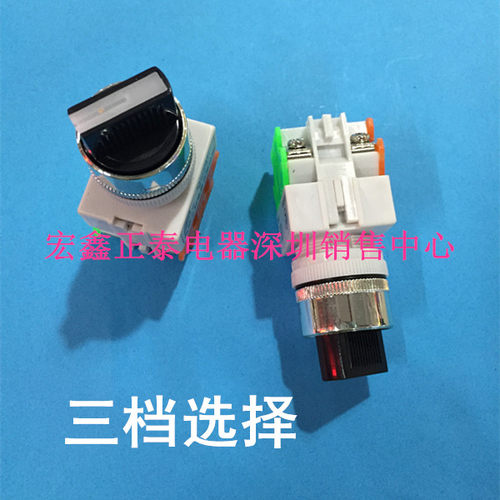 选择开关3档LAY37-20X31短柄转换旋钮开关 LAY7 Y090 22MM