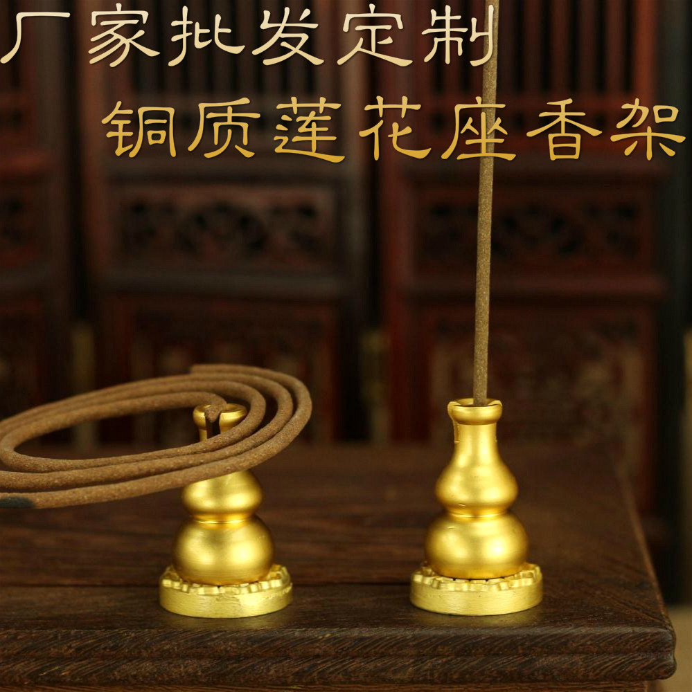 纯铜葫芦香架香插 带磁铁莲花座香架两用 盘香线香香道用品 特价,家居饰品,香薰炉,淘宝优惠券,粉丝福利购,淘宝优惠卷