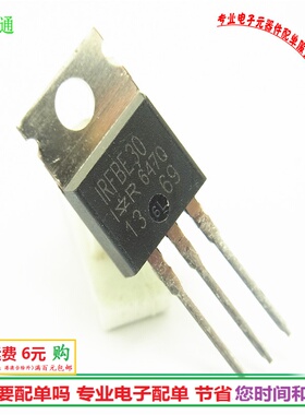 进口IRFBE30 场效应TO220 800V4A三极管IRFBE30PBF 现货