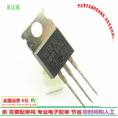 进口IRFBE30 场效应TO220 800V4A三极管IRFBE30PBF 现货