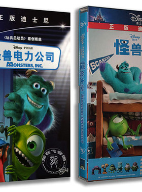 正版迪士尼动画DVD碟怪兽电力公司+怪兽大学盒装2D9 儿童动画电影