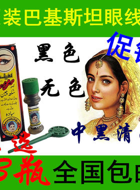 原装巴基斯坦surma3瓶眼睛眼线粉