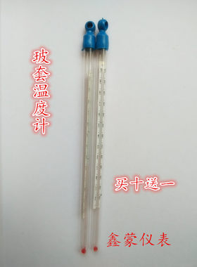 玻套温湿度计大棚种植专用种花种菜室内育苗温度计工厂专用温度计