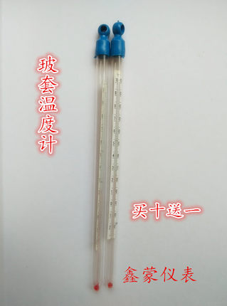 玻套温湿度计大棚种植专用种花种菜室内育苗温度计工厂专用温度计