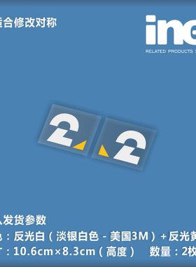机动警察/2号机/ACG电动痛汽车贴纸摩托电脑行李箱倒车镜贴-HT033
