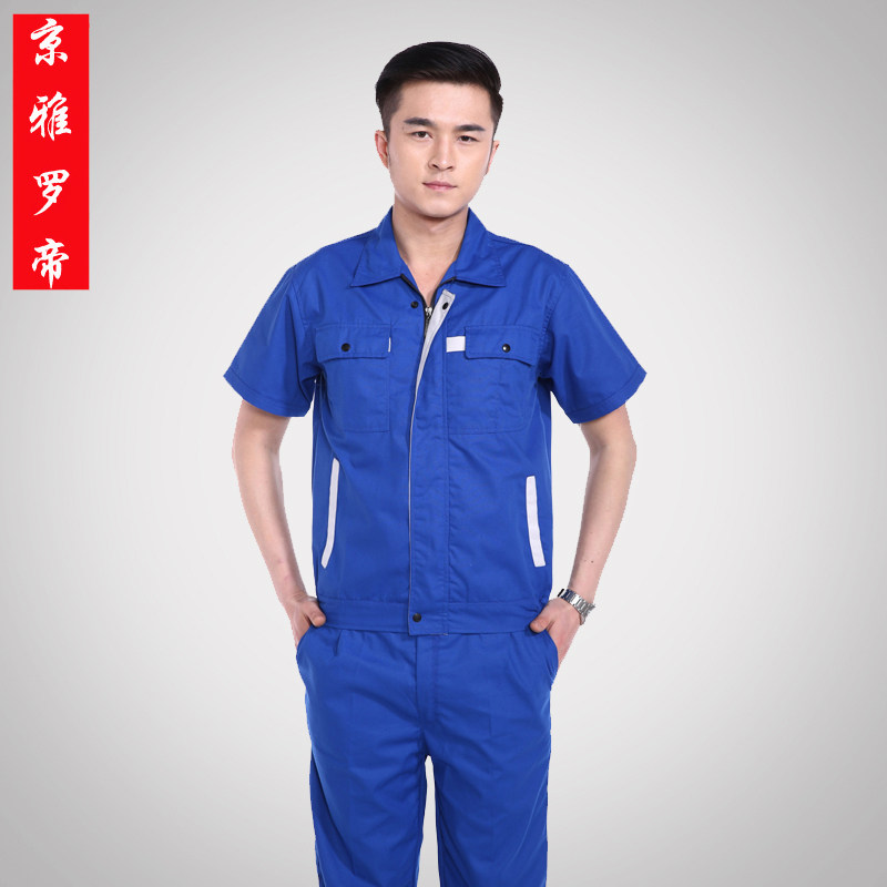 Tenue de travail - Ref 1915523 Image 1