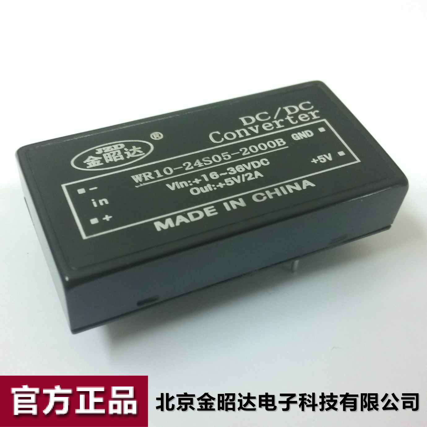 金昭达电源模块 DC-DC 10W输入24V输出24V WR10-24S24/420B