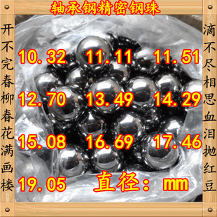 精密钢珠 钢球10.32mm11.11 12.713mm14.29 15.08 16mm 量大包邮