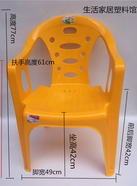 塑料椅子加厚家用客厅扶手