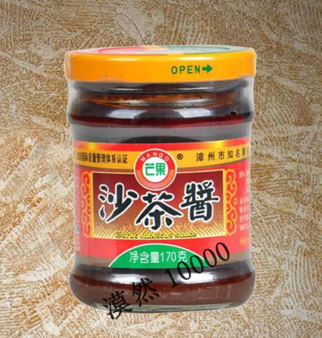 福建闽南特产漳州特色芒果牌沙茶酱沙茶面调料火锅蘸料蘸酱 170g