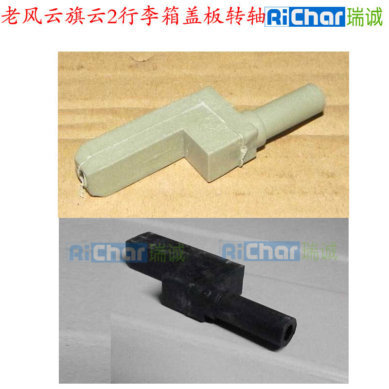 奇瑞风云 旗云 旗云2行李箱盖板转轴 衣帽架转轴行李箱盖板张紧条,汽车零部件/养护/美容/维保,其他,淘宝优惠券,粉丝福利购,淘宝优惠卷