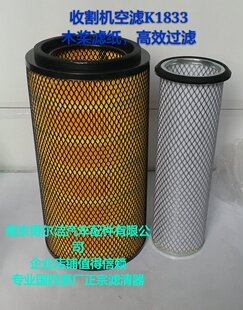 K1833木浆纸滤清器 国产收割机空气滤芯空滤直径180高度330