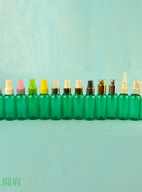 50mL绿色圆肩细雾小喷壸 高档电化铝喷雾瓶旅行便携小瓶