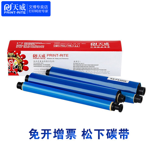 官方正品  60米每卷 2卷每盒