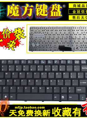 适用于 同方 带边框 锋锐 K41H K41-I3 K485 K46H K489 K465键盘