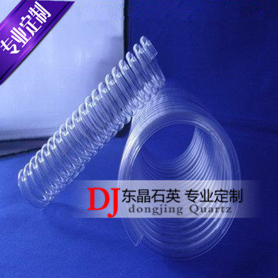 石英螺旋管U型管半圆形石英玻璃管弯曲弯管异型管冷凝管加工定制