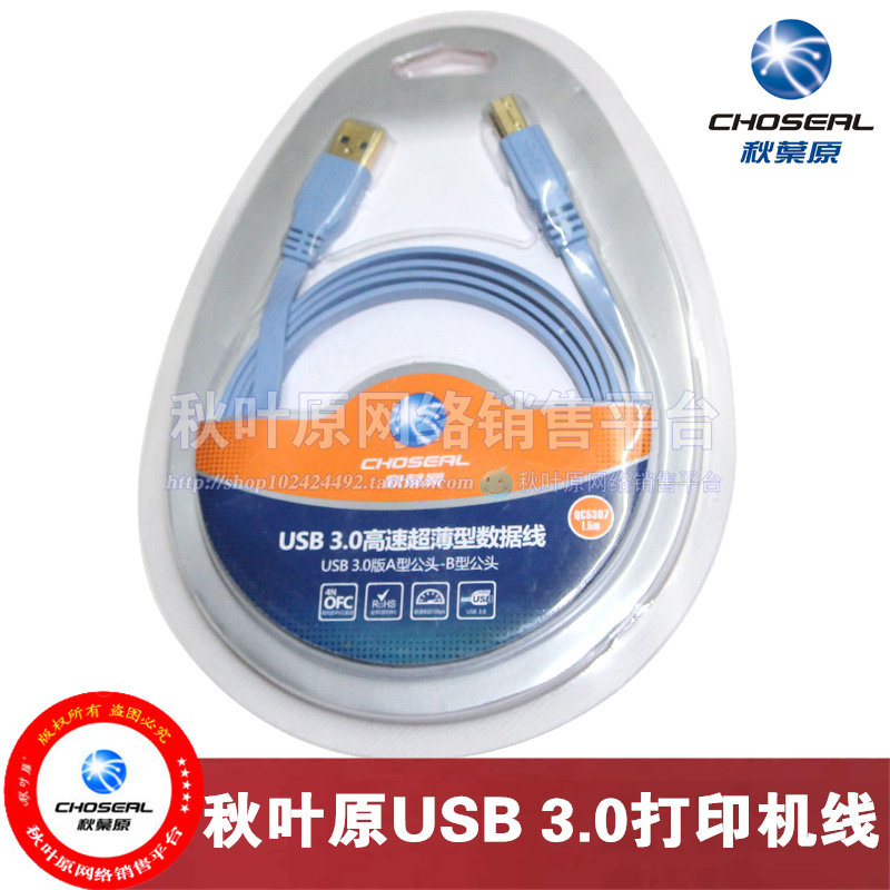 Câble extension USB - Ref 436034 Image 1