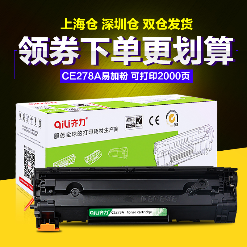 ÆëÁ¦ÊÊÓÃhp»ÝÆÕ78aÎø¹ÄÒ×¼Ó·ÛCE278A m1536dnf p1606dn 1560 1566