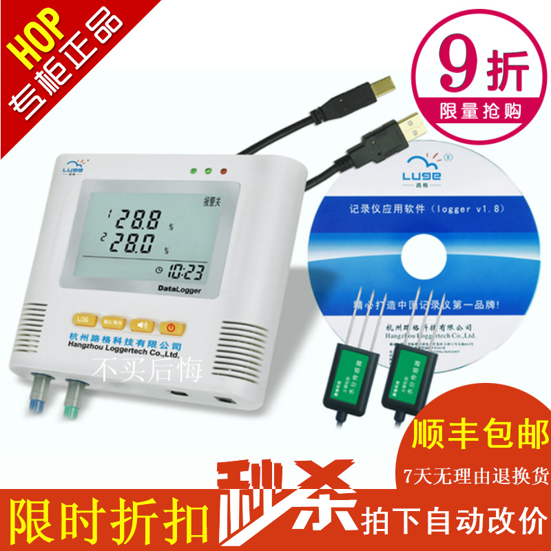 包邮路格L99-TS-2农业土壤水分记录仪土壤墒情速测湿度表实验科研