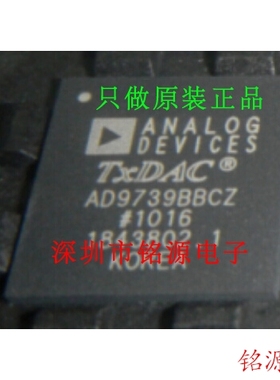 铭源盛 全新原装正品 AD9739BBCZ AD9739BBC AD9739 BGA160 芯片