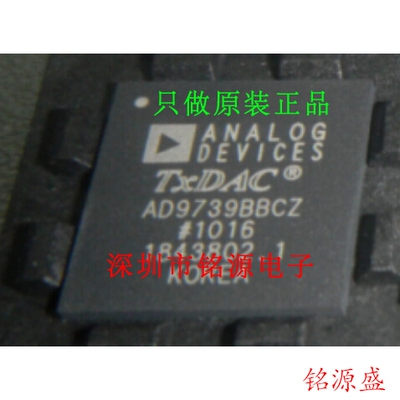 铭源盛 全新原装正品 AD9739BBCZ AD9739BBC AD9739 BGA160 芯片