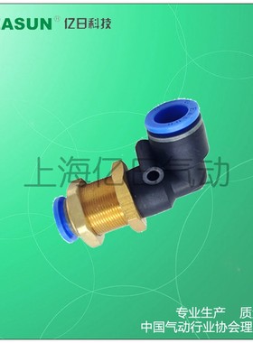 +EASUN亿日气动EPLM 8 快插气管接头PLM 4 6 10 12隔板穿板直角