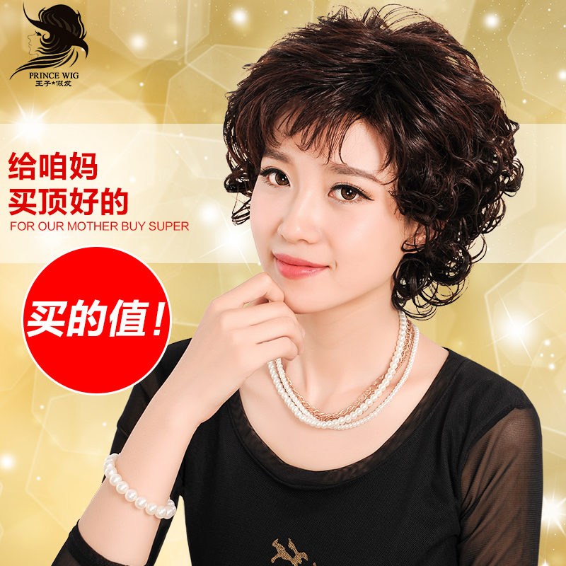 Perruque Les cheveux courts pas de tete - Ref 2608380 Image 1