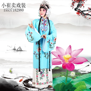 京剧越剧黄梅戏服装舞台演出服装花旦小姐对披绉女披