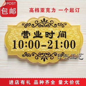 营业时间亚克力标牌科室牌公司门牌办公室指示牌部门标识可定做