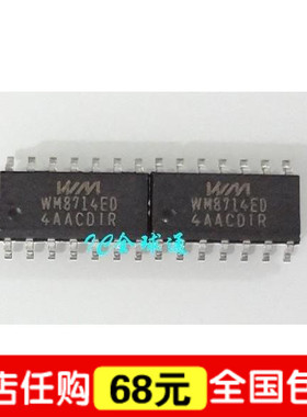 全新原装正品  WM8714ED