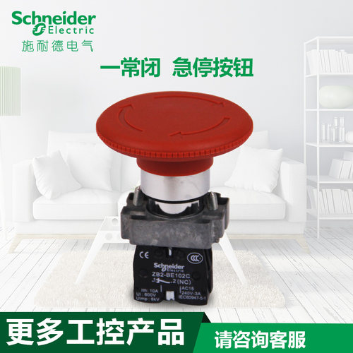 施耐德急停开关 一常闭红色旋钮XB2BS642C ZB2BS64C+ZB2BZ102C