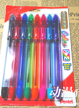 RSVP  color 单支 pack装