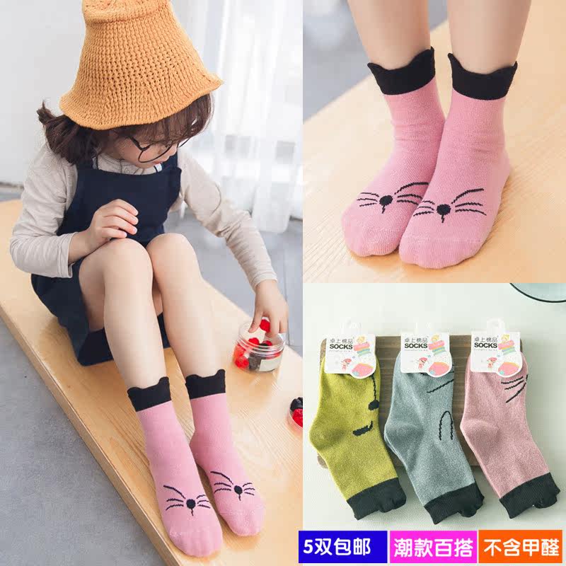 Chaussettes enfant - Ref 2107256 Image 1