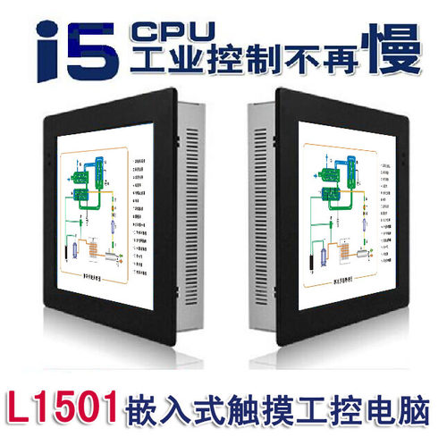 台湾触摸控制电脑一体机15寸