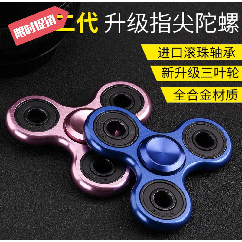 Finger spinner - Ref 2614865 Image 1