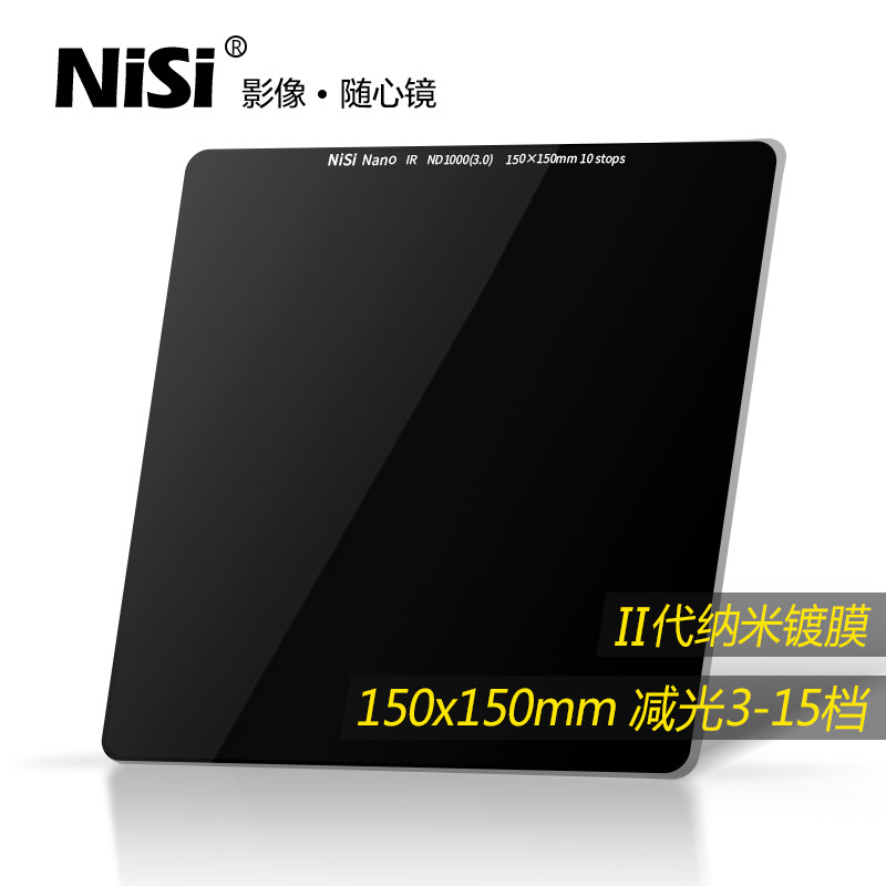 耐司ND镜 150mm 方形减光镜 ND64 1000 32000 插片滤镜中灰密度镜 - 实物图