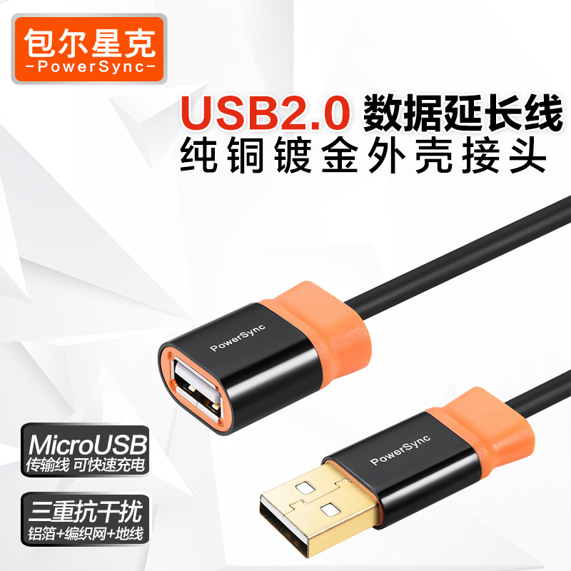 Câble extension USB - Ref 435775 Image 1